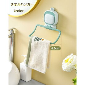 タオルハンガー タオルラック タオル掛け 粘着式 壁掛け収納 ホルダー フック 省スペース キッチン 洗面所 トイレ バスルーム