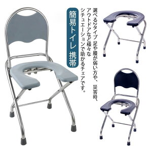 �ȈՕ֍� �w������Ȃ� ���p�g�C�� �܂肽���� ���p�g�C�� �ȈՃg�C�� �g�уg�C�� �p�C�v�֎q �֍� �C�X �g�� �|�[�^�u���֍� �|�[�^�u���g�C��