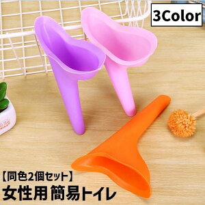 �ȈՃg�C�� �������֊� ������p �g�уg�C�� ���F2�Z�b�g �V���R�� �����p�i �h�� �ЊQ �ً} �A�E�g�h�A �o�R �n�C�L���O �L�����v ���s