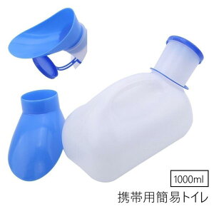 �g�уg�C�� �ȈՃg�C�� 1000ml �j�����p �����Y ���f�B�[�X �r���֘A�p�i ���֊� �ЊQ�p ��� �������^�] ��e�� �g�� �����^�� �A�E�g�h�A