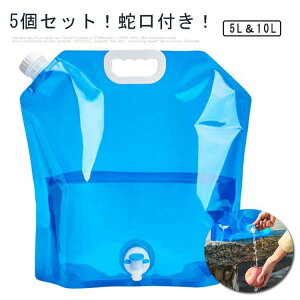 ���p�����o�b�O �������t�� 5�Z�b�g �|�[�^�u������ �֌��t�� 5L 10L ���� �E�H�[�^�[�^���N �������o�b�O �܂肽���� �����o�b�O �h��