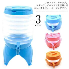 ウォータージャグ 折りたたみ 7.5L 伸縮 小型 蛇口 キャンプ アウトドア 軽量 水タンク 給水袋 貯水 大容量 防災用 キャンプ用品