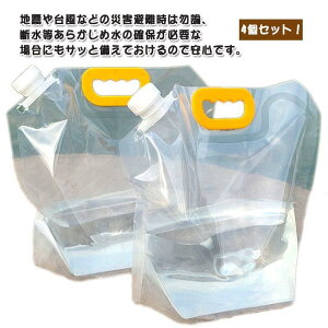 4�Z�b�g ���p�����o�b�O �������t�� 2.5L 5L 10L ���� �E�H�[�^�[�^���N 10���b�g�� ��e�� ������ �h�� ���p �����p�i �����^���N