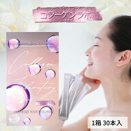 コラーゲンラボ 1箱30本入 【定期購入なら初回お買い得価格！】Collagenlabo mintpharmacystore MPS