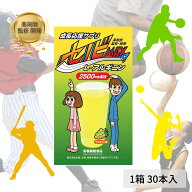 ＼レビューキャンペーン中／成長応援サプリ セノビMAX 1箱30本入【定期購入なら初回お買い得価格！】Seno…