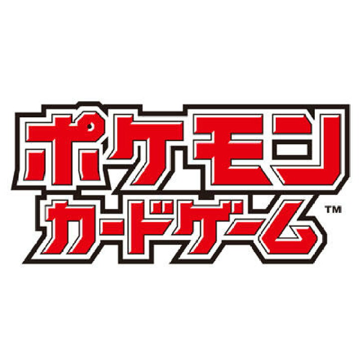 楽天市場 予約 ポケモンカードゲーム デッキシールドプロ ピカチュウver 2 64枚入り ミントプラス