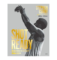 [本・書籍] SHOT READY 最高の自分を引き出す準備の哲学 ステフィン・カリー著(Stephen Curry)