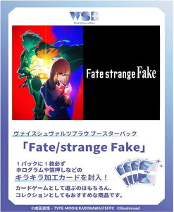 ���\�񁟃��@�C�X�V�����@���c�u���E �u�[�X�^�[�p�b�N�@Fate/strange Fake