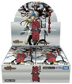 デュエル・マスターズTCG DM25-RP4/王道W 第4弾 終焉 〜LOVE&ABYSS〜