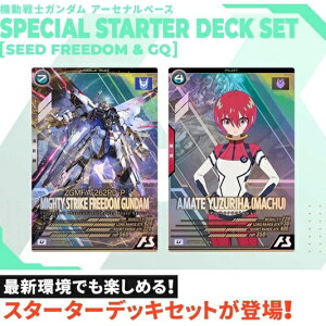 @mK_ A[Zix[XSPECIAL STARTER DECK SETySEED FREEDOM&GQz