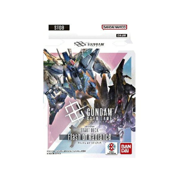 ガンダムカードゲーム スタートデッキ Flash of Radiance【ST08】