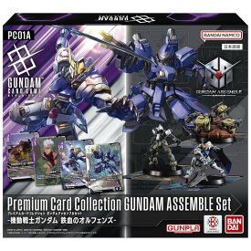 ガンダムカードゲーム プレミアムカードコレクション ガンダムアッセンブルセット -機動戦士ガンダム 鉄血のオルフェンズ-【PC01A】
