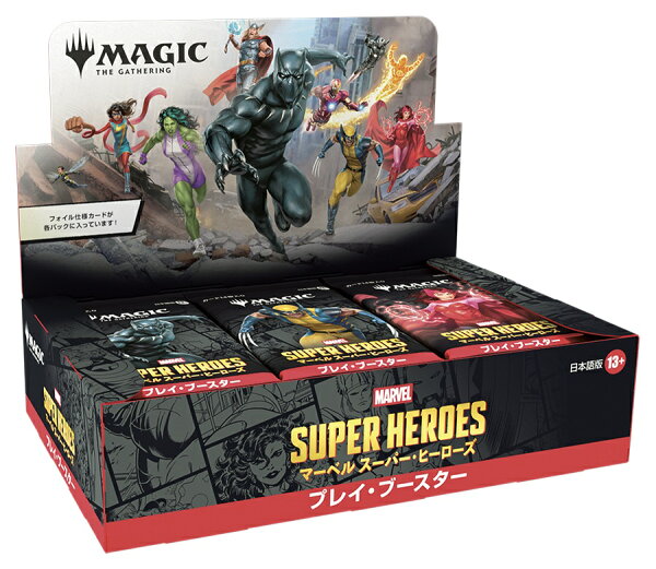 マジック:ザ・ギャザリングMTG マーベル スーパー・ヒーローズ プレイ・ブースター 日本語版(プロモ付)*