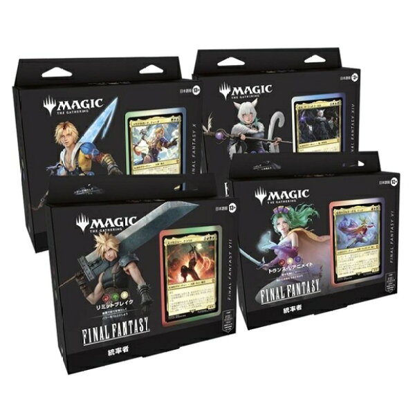 マジック:ザ・ギャザリングーーFINAL FANTASY (Magic:The Gathering―FINAL FANTASY) 統率者デッキ【日本語版】1BOX=4個(4種各1個入り)