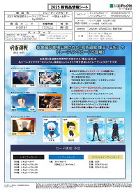 ◆予約◆EPOCH 2025 呪術廻戦トレーディングカード ～懐玉・玉折～ by EPOCH