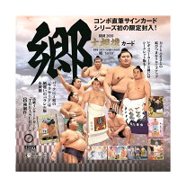楽天市場】大相撲カード boxの通販
