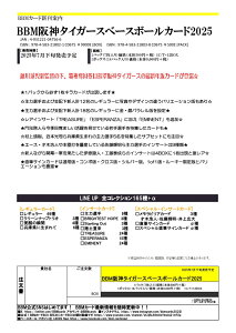 \EPOCH 2025 _^CK[X STARS & LEGENDS x[X{[J[h