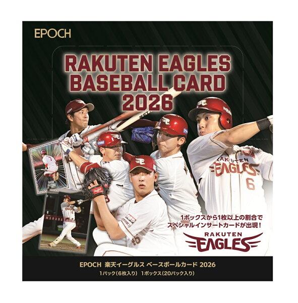 EPOCH 2026 東北楽天ゴールデンイーグルス ベースボールカード