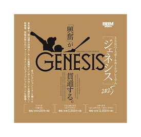 BBM 2025 GENESIS/ジェネシス ベースボールカードプレミアム