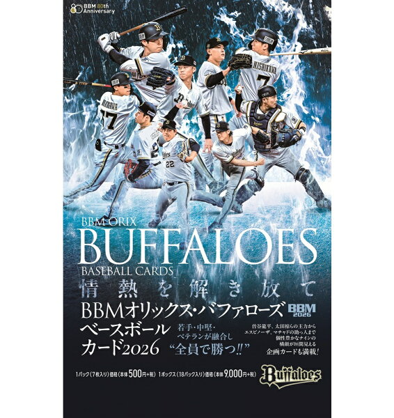 BBM 2026 オリックス・バファローズ ベースボールカード