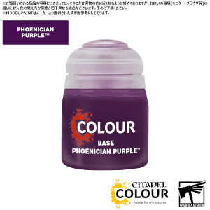 yV^fJ[zx[X:tFjVAEp[v/BASE:PHOENICIAN PURPLE[21-39] h yCg CITADEL EH[n}[ Warhammer vf h
