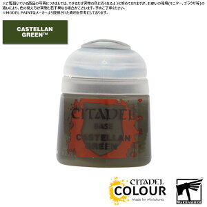 yV^fJ[zx[X:LXeEO[/BASE:CASTELLAN GREEN[21-14] h yCg CITADEL EH[n}[ Warhammer vf h