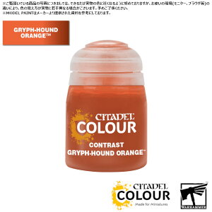 yV^fJ[zRgXg:OtnEhEIW/CONTRAST:GRYPH-HOUND ORANGE[29-11] h yCg CITADEL EH[n}[ Warhammer vf h