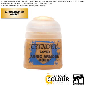 yV^fJ[zC[:I[bNA[}[ES[h/LAYER:AURIC ARMOUR GOLD[22-62] h yCg CITADEL EH[n}[Warhammer vf h