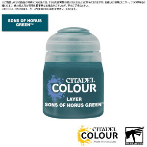 yV^fJ[zC[:TEIEzXEO[/LAYER:SONS OF HORUS GREEN[22-87] h yCg CITADEL EH[n}[ Warhammer vf h