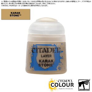 yV^fJ[zC[:JNEXg[/LAYER:KARAK STONE[22-35] h yCg CITADEL EH[n}[ Warhammer vf h