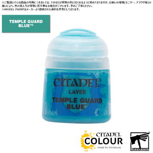 yV^fJ[zC[:evK[hEu[/LAYER:TEMPLE GUARD BLUE[22-20] h yCg CITADEL EH[n}[ Warhammer vf h