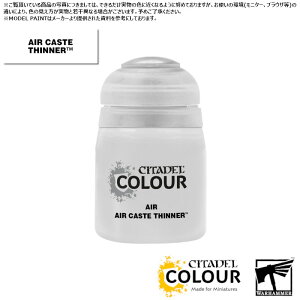 yV^fJ[zGA[:GA[ELXgEVi[/AIR:AIR CASTE THINNER[28-34] h yCg CITADEL EH[n}[ Warhammer vf h