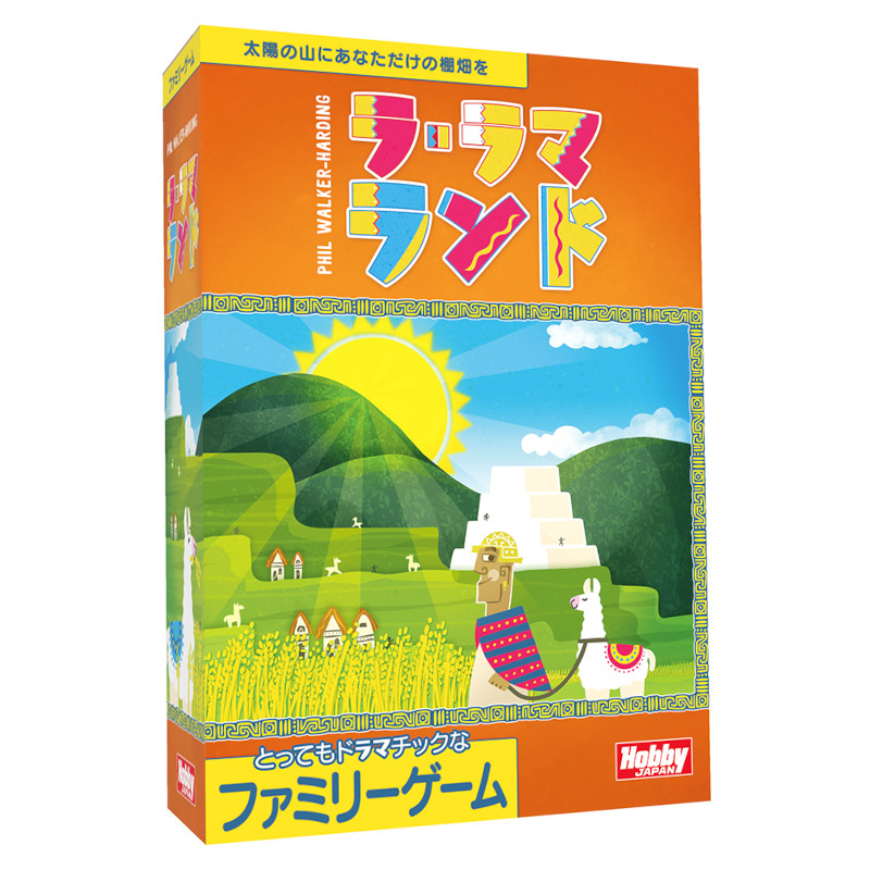 21年10月 上旬発売予定 06 予約 ラ お気に入 ランド 日本語版 ラマ ボードゲーム