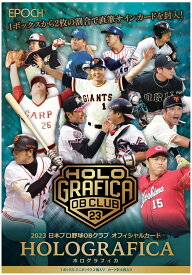 EPOCH 2023 日本プロ野球OBクラブ オフィシャルカード HOLOGRAFICA