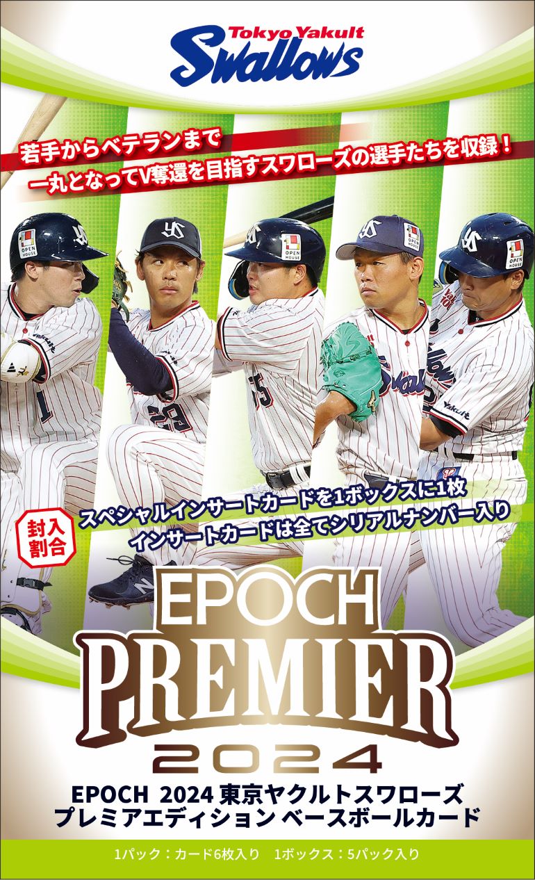 EPOCH 2024 東京ヤクルトスワローズ PREMIER EDITION | カードショップ MINT