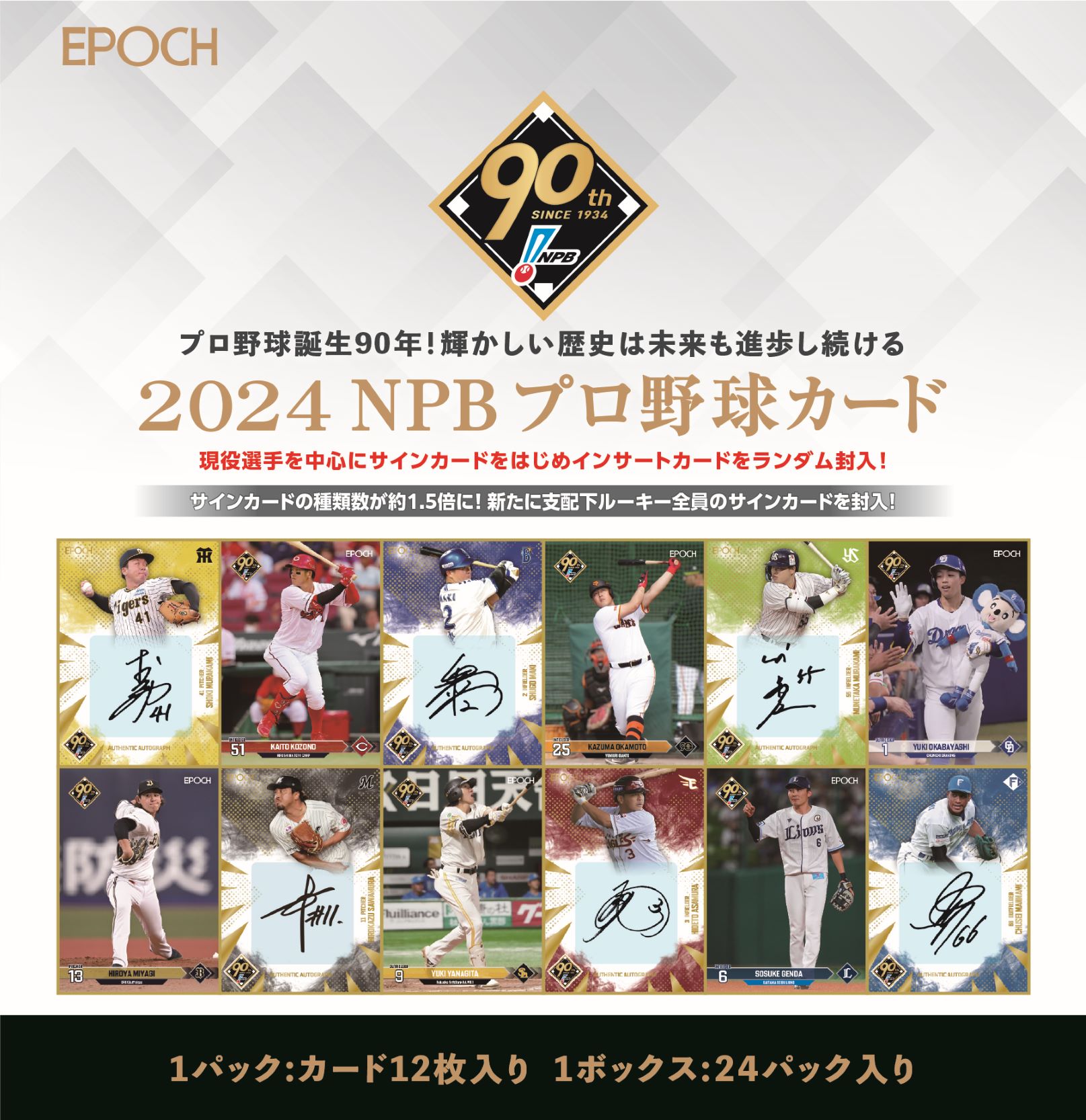 楽天市場】EPOCH 2024 東北楽天イーグルス 1ST VERSION : カード
