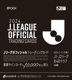 ◆予約◆EPOCH 2024 Jリーグオフィシャルトレーディングカード
