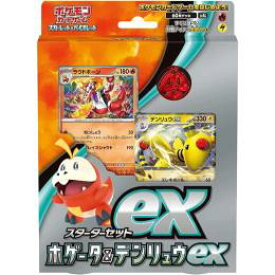 ポケモンカードゲーム 【スカーレット&バイオレット】スターターセットex『ホゲータ&デンリュウex』