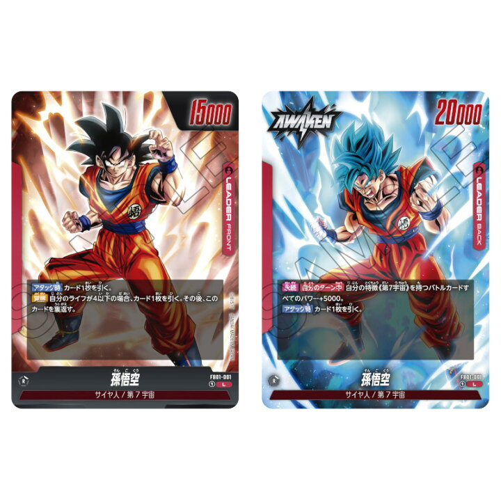 楽天市場】ドラゴンボールスーパーカードゲーム フュージョンワールド 