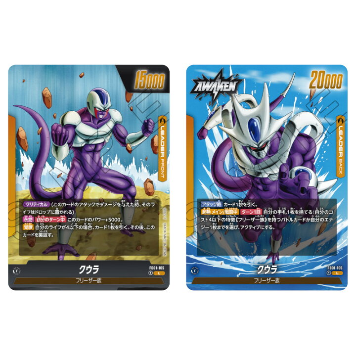 楽天市場】ドラゴンボールスーパーカードゲーム フュージョンワールド 