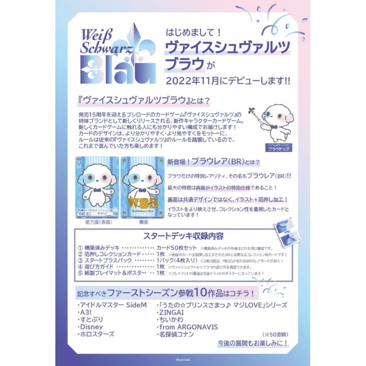 ヴァイスシュヴァルツ ちいかわ Spレア ヴァイスシュヴァルツ