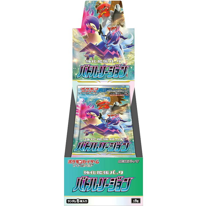 楽天市場 ポケモンカードゲーム ソード シールド 強化拡張パック バトルリージョン 1ボックス カードショップ Mint