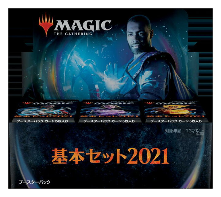 楽天市場 Mtg 基本セット21 ブースター 日本語版 ボックス ミントプラス