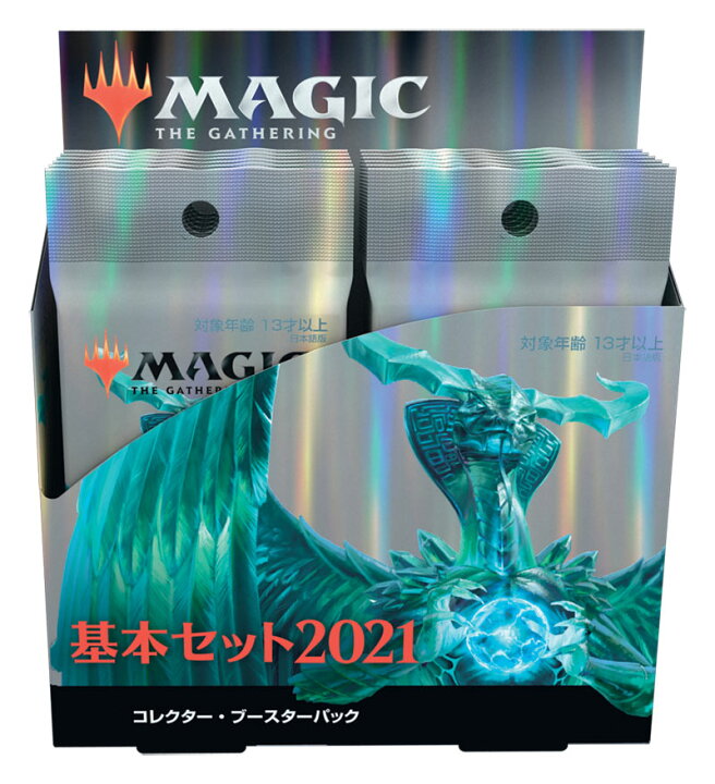 楽天市場 Mtg 基本セット21 コレクター ブースターパック 日本語版 ミントプラス 楽天市場 Mtg 基本セット21 コレクター ブースターパック 日本語版 ミントプラス