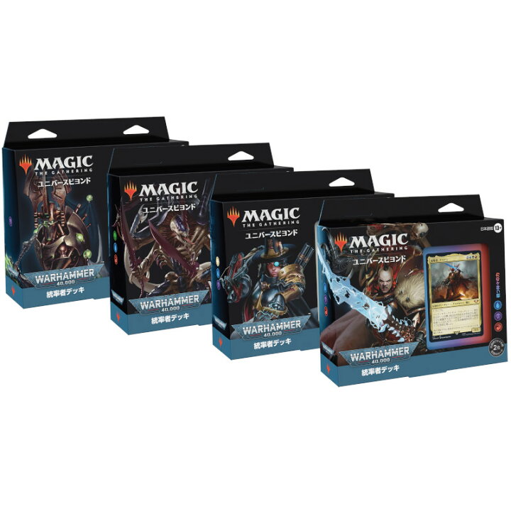 楽天市場】◇予約◇MTG ウォーハンマー40,000 統率者デッキ【日本語版】[4種各1個アソート] : ミントプラス