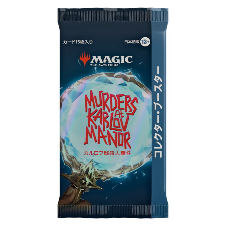 楽天市場】MTG カルロフ邸殺人事件 コレクター・ブースター【日本語版 