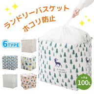 【2点購入でもう1点無料】蓋つき ランドリーバスケット 折りたたみ スリム 3段 洗濯カゴ 大容量 布団 収…