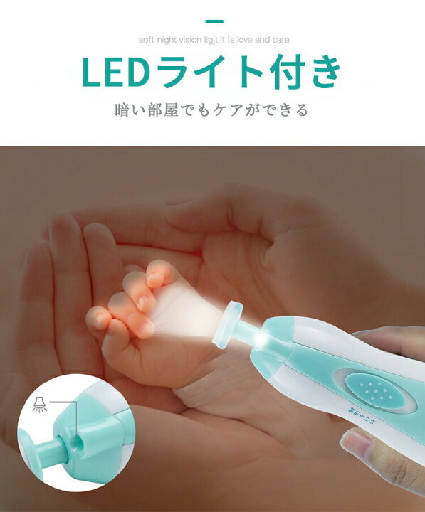 楽天市場】【ポイント5倍】電動ネイルケア ベビー 爪切り ベビー電動ネイルケア ネイルケアセット 電動 つめやすり 爪切り つめ切り つめきり 赤ちゃん ベビー 爪 新生児 爪ヤスリ 電動爪やすり 電動爪ヤスリ 電動つめ削り ネイルケア ベビー用品 出産準備 コンビではない ... 楽天市場】【ポイント5倍】電動ネイルケア ベビー 爪切り ベビー電動ネイルケア ネイルケアセット 電動 つめやすり 爪切り つめ切り つめきり 赤ちゃん ベビー 爪 新生児 爪ヤスリ 電動爪やすり 電動爪ヤスリ 電動つめ削り ネイルケア ベビー用品 出産準備 コンビではない ...