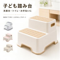 踏み台 子供 2段 折りたたみ トイレ おしゃれ ステップ台 踏み台昇降 子ども キッズ 子ども ステップ台 …