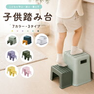 踏み台 子供 ステップ 子供用 ステップ台 2段 洗面所 キッズ踏み台 子ども キッズステップ台 トイレ 幼児…